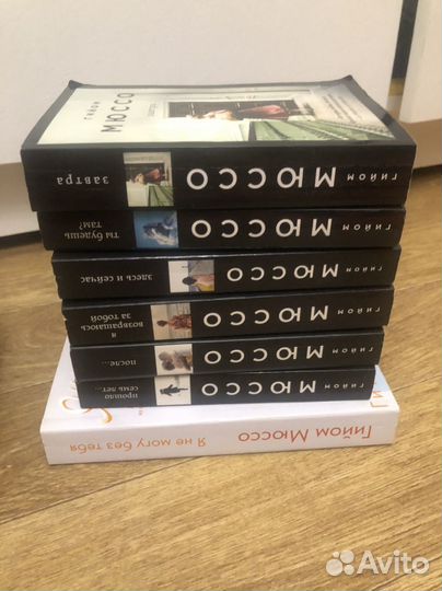 Книги Гийом Мюссо