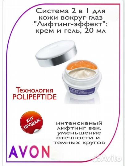 Система для кожи вокруг глаз 