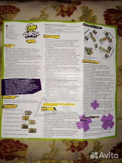 Настольная игра