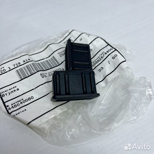 Резинометаллический шарнир BMW E36 E34 E31 Z3