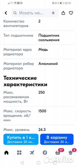 Кулер для процессора be quiet Dark Rock PRO 4