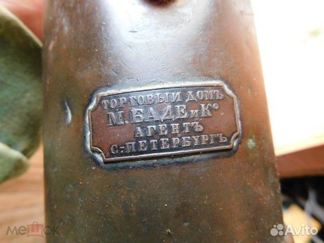 Старинная паяльная лампа тд М.Боде и Ко спб