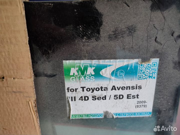 Стекло лобовое Toyota Avensis 3 2009