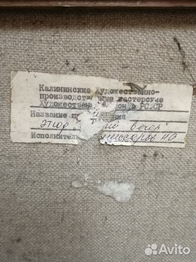 Картина Этюд. 