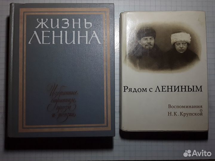 Книги о Ленине