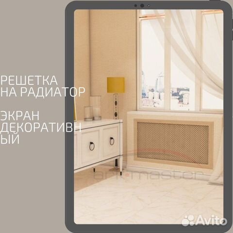 Решетка экран для радиатора батареи новая