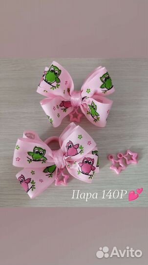 Бантики для волос, цена за пару