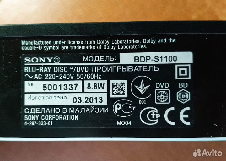 Blu-ray плеер Sony BDP-S1100