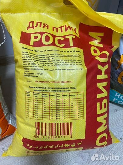 Корм для цыплят и курей бролер
