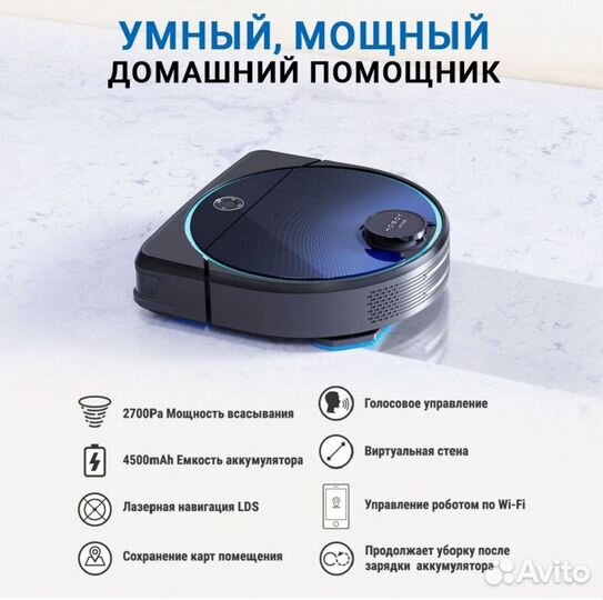 Робот пылесос моющий hobot legee 7