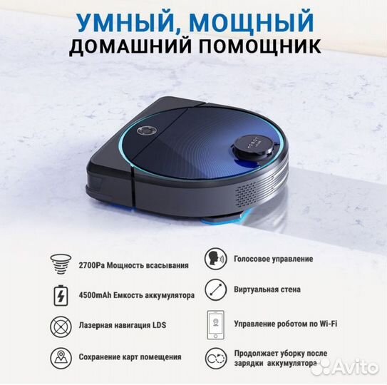 Робот пылесос моющий hobot legee 7