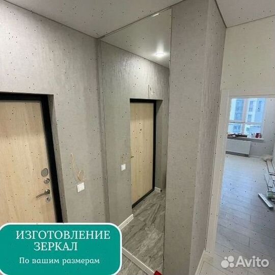 Зеркала