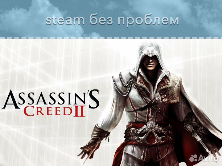 Assassin's Creed 2 (Steam EGS Ubisoft Connect)