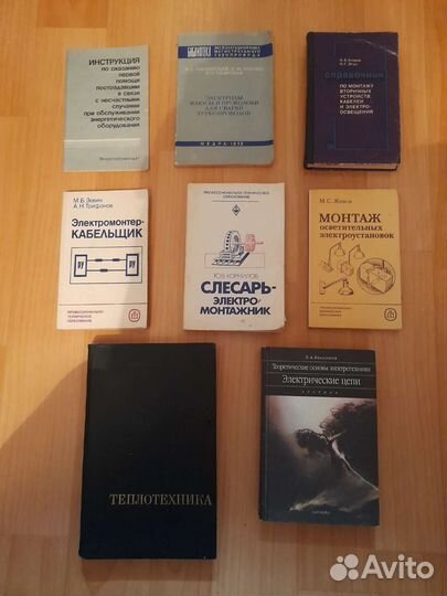 Учебники, книги по электрике за все