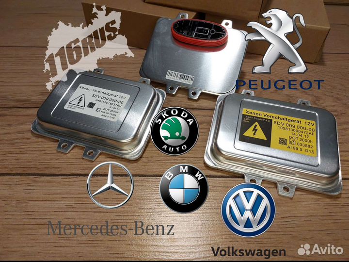 Блок розжига ксенона 5DV00900000 новый