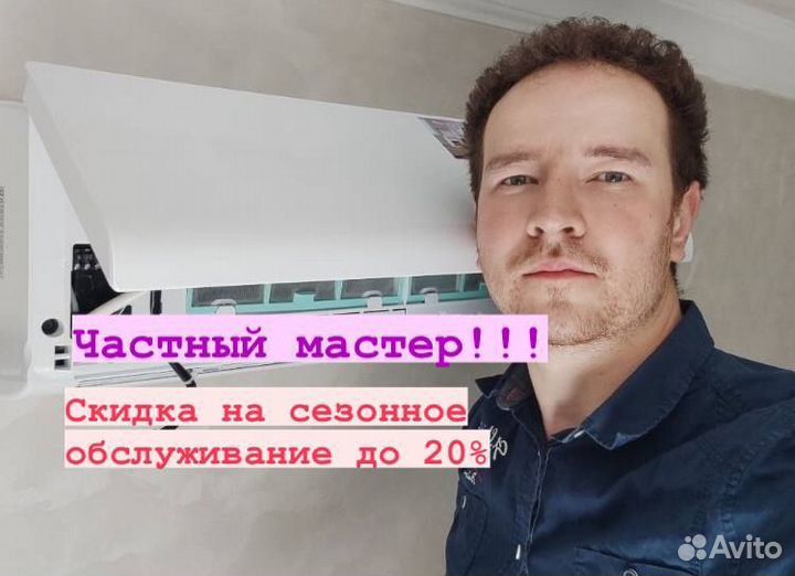 Обслуживание / Установка / Ремонт кондиционеров