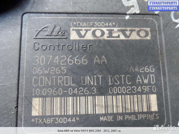 Блок ABS Volvo S40 II V50 (MS), 2007 2.5 Бензин