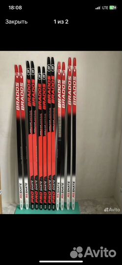 Лыжи беговые