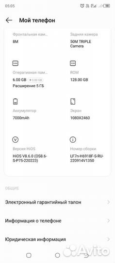 TECNO Pova 3, 6/128 ГБ