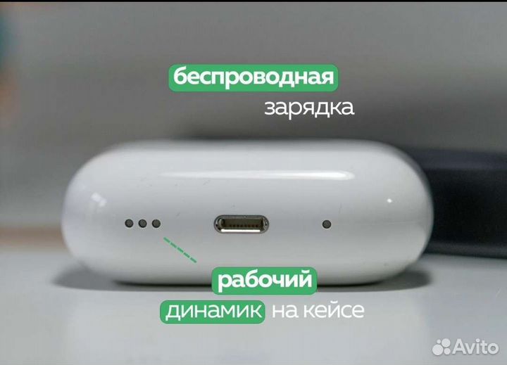 Airpods pro 2 + чехол + доставка + гарантия