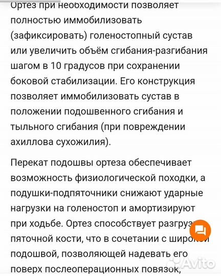 Ортез для голеностопа orlett HAS-301 размер М