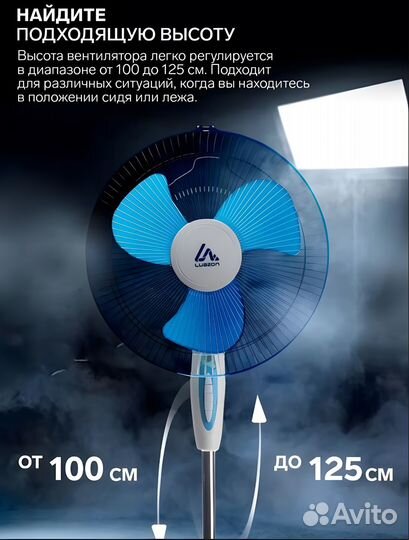 Вентилятор напольный 2шт