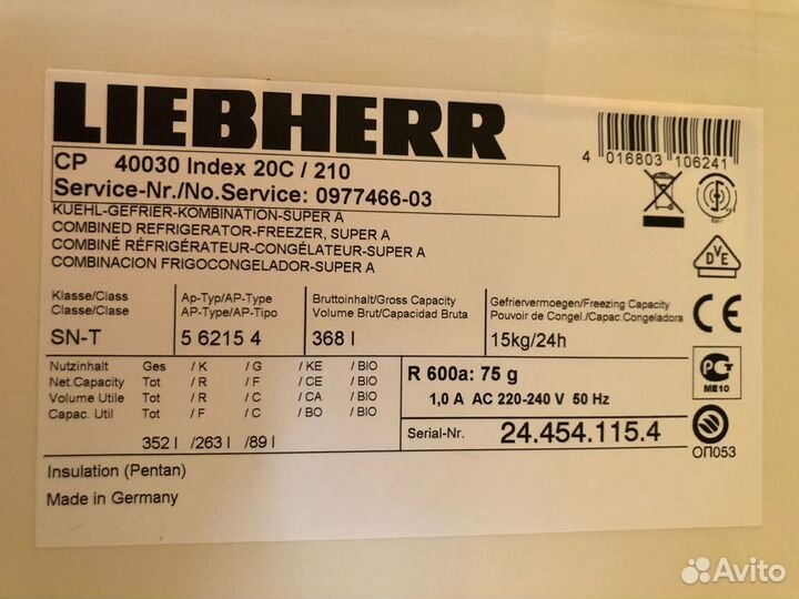 Холодильник Liebherr 40030 Б/У