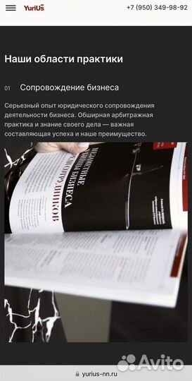 Услуги юриста по арбитражным, земельным делам