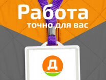 Продавец. 4 зарплаты за 3 месяца