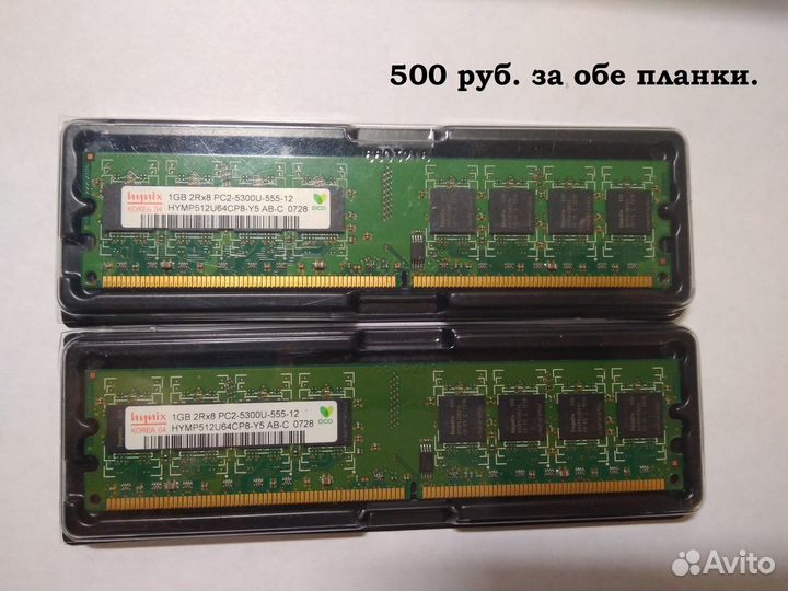 Оперативная память