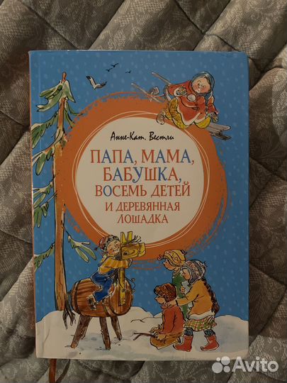Книга папа и мама