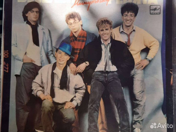 Виниловые пластинки