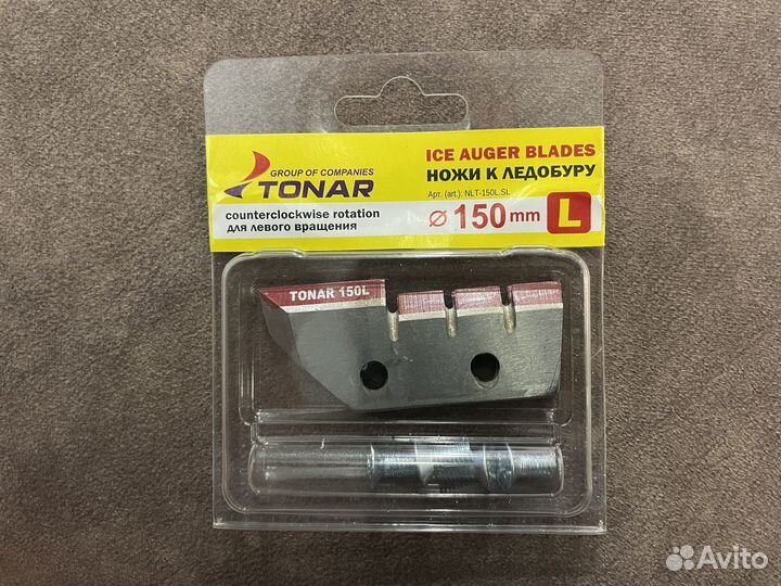 Ножи для ледобура тонар 150