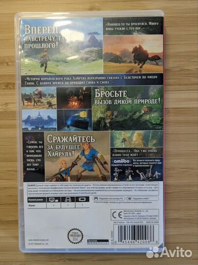 Игра Nintendo switch Zelda breath of the wild
