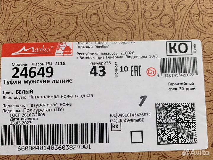 Туфли мужские 43 размер новые