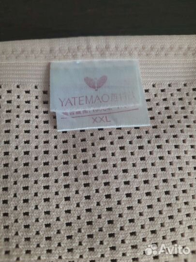 Бандаж послеродовой