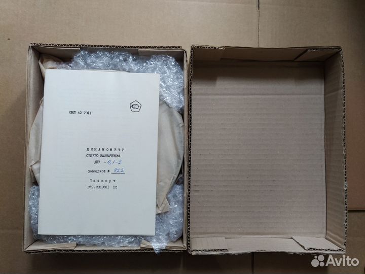 Динамометр дпу