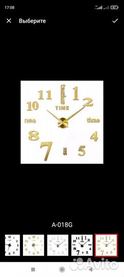 Часы настенные