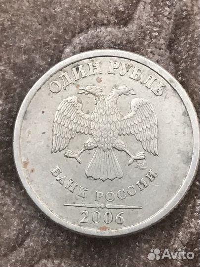 Монета 1 рублей 2006 год спмд