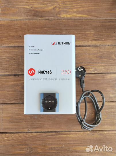 Стабилизатор Штиль 350