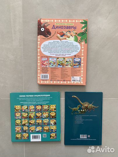 Книга Динозавры Волшебные окошки