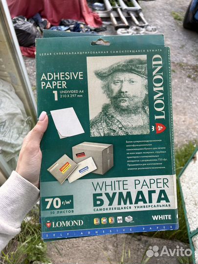 Бумага самоклеющаяся