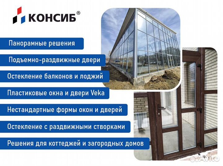 Алюминиевые окна, пластиковые окна