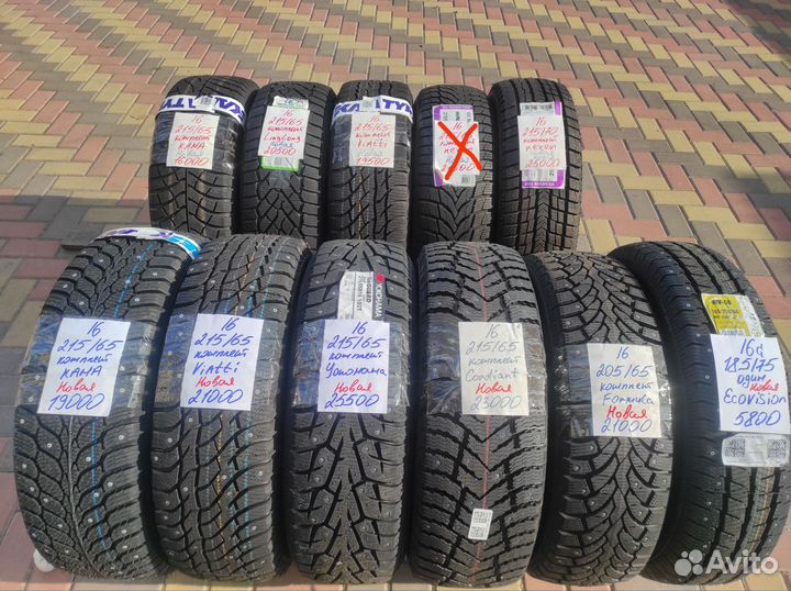 Cordiant Snow Cross 2 215/65 R16