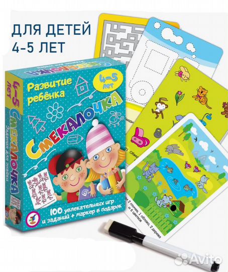 Развивающие игры для детей 3-4 года, 4-5 и 6-7 лет