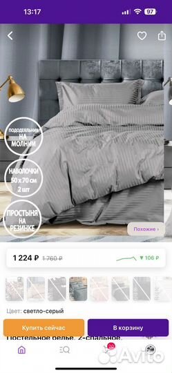 Новое Белье постельное