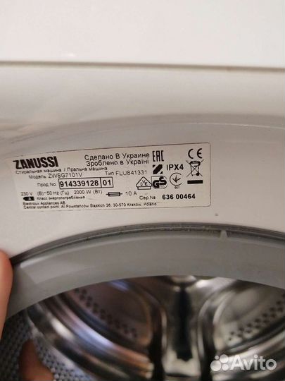 Стиральная машина бу