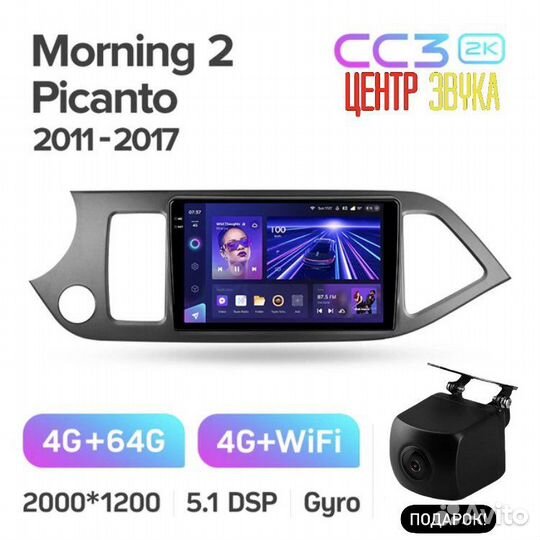 Teyes CC3 2K 4/64 Kia Morning 2 Picanto 11-17