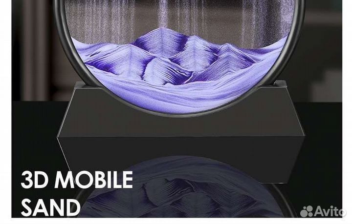 Песочная картина (антистресс) украшение для дома