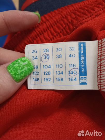 Форма для футбола